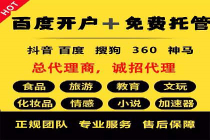 百度推广代理助力企业实现品牌升级的案例